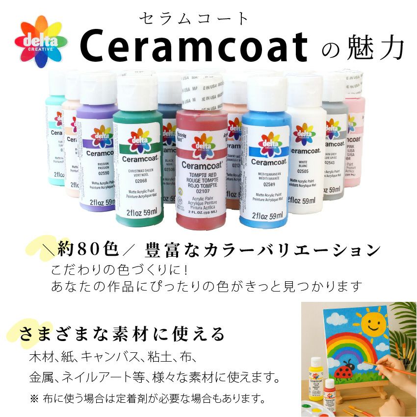 アクリル絵の具 絵の具 セラムコート 2オンス 全80色 暖色 赤 オレンジ