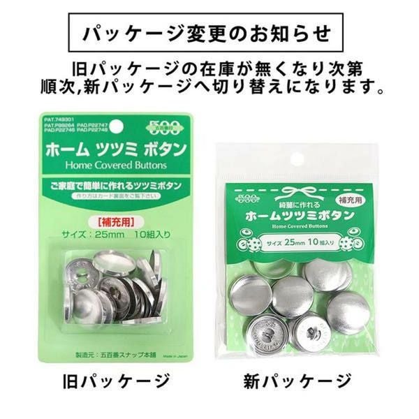 プロ用　くるみボタン　打ち具と金具セット 楽天市場】くるみボタン 打ち具 まるごとセット 54個できちゃいます