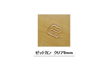ゼットカン クリア 8mm 10個入 | 手芸材料のネットショップ つくる