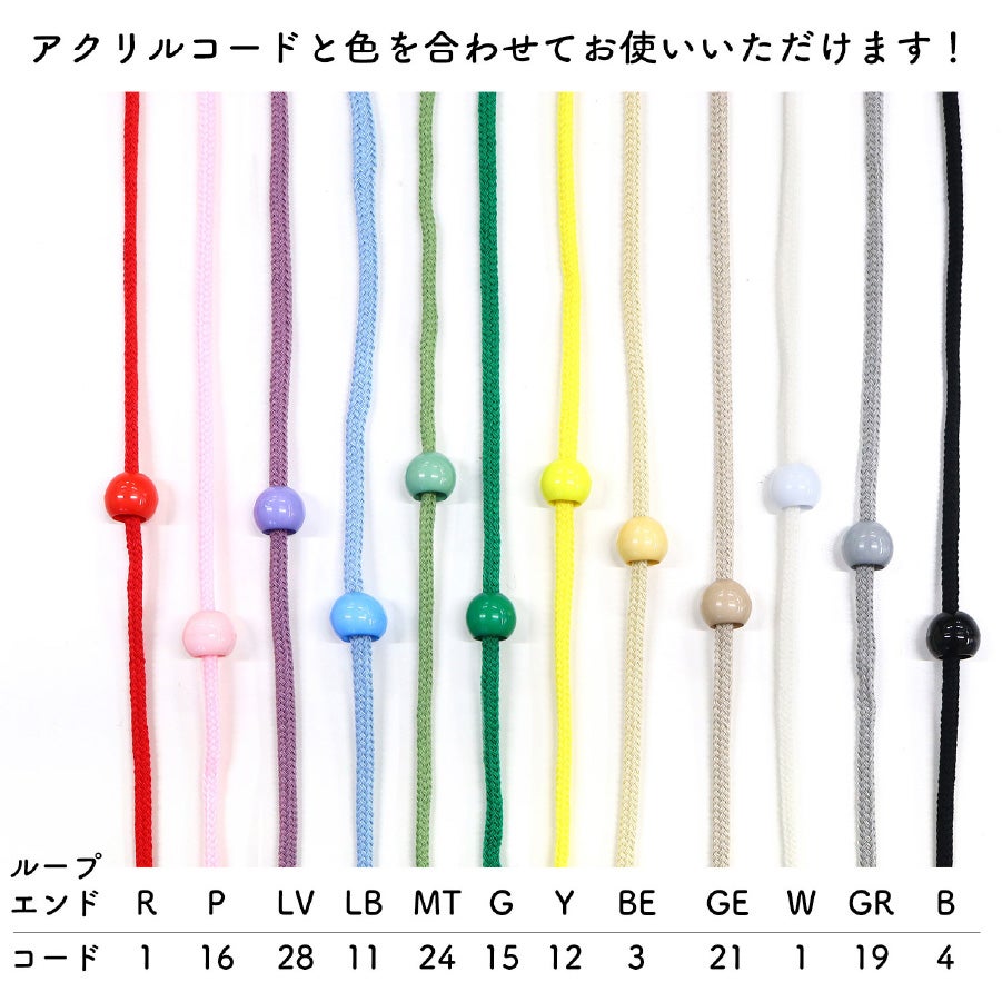 ループエンド W15xH13mm 10個入 紐留め ひもどめ 12色 入園入学 巾着