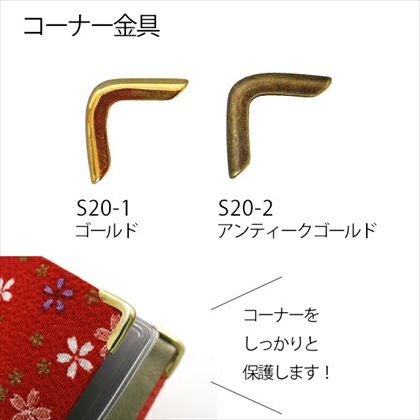 コーナー金具 10個入 | 手芸材料のネットショップ つくる楽しみ．com