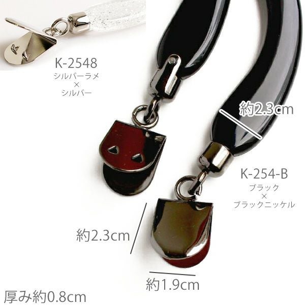プラスチック 持ち手（クワエ金具付） 16cm 2本1組 │つくる楽しみ