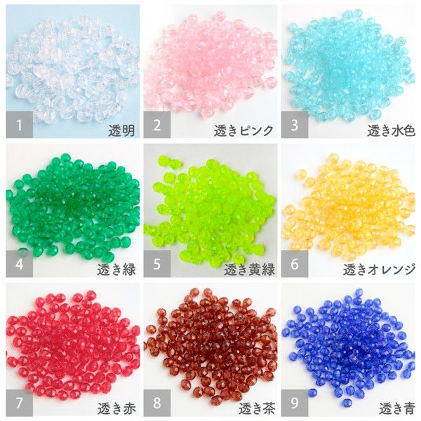 カットビーズ ST 8mm 約200個入 SH 色番号1～20 ASH-ST8C | 手芸材料の