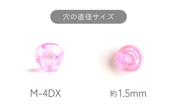 丸ビーズ DX 4mm 約200個入 SH | 手芸材料のネットショップ つくる