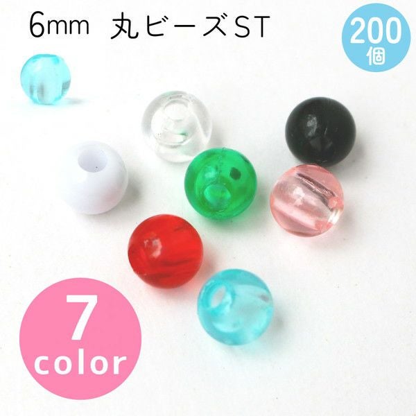 丸ビーズ ST 8mm 約200個入 SH | 手芸材料のネットショップ つくる