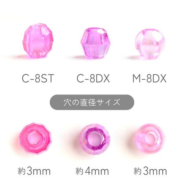丸ビーズ DX 8mm 約200個入(G・Sのみ100個入) SH | 手芸材料のネット