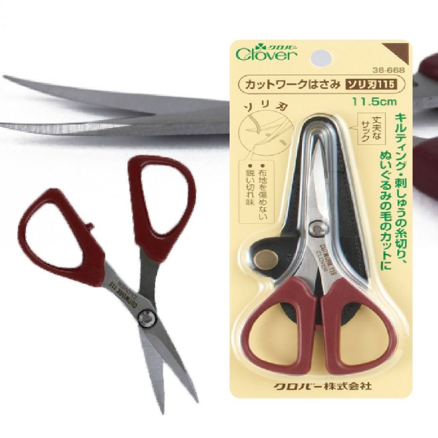 裁ちばさみ 裁縫はさみ 庄三郎 硬刃 240mm HB240 | つくる楽しみ