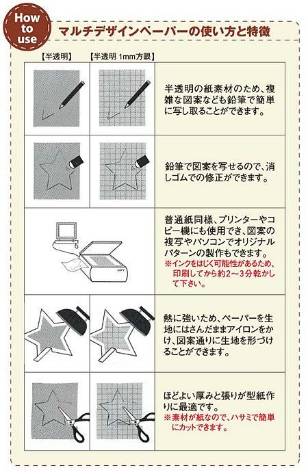 マルチデザインペーパーA3サイズ 5枚入(無地・方眼) | 手芸材料の
