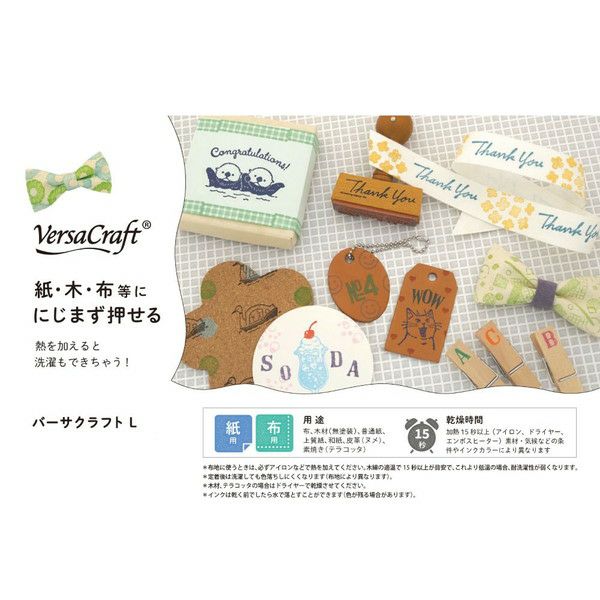 スタンプインク ツキネコ バーサクラフト L スタンプ クラフト ハンコ