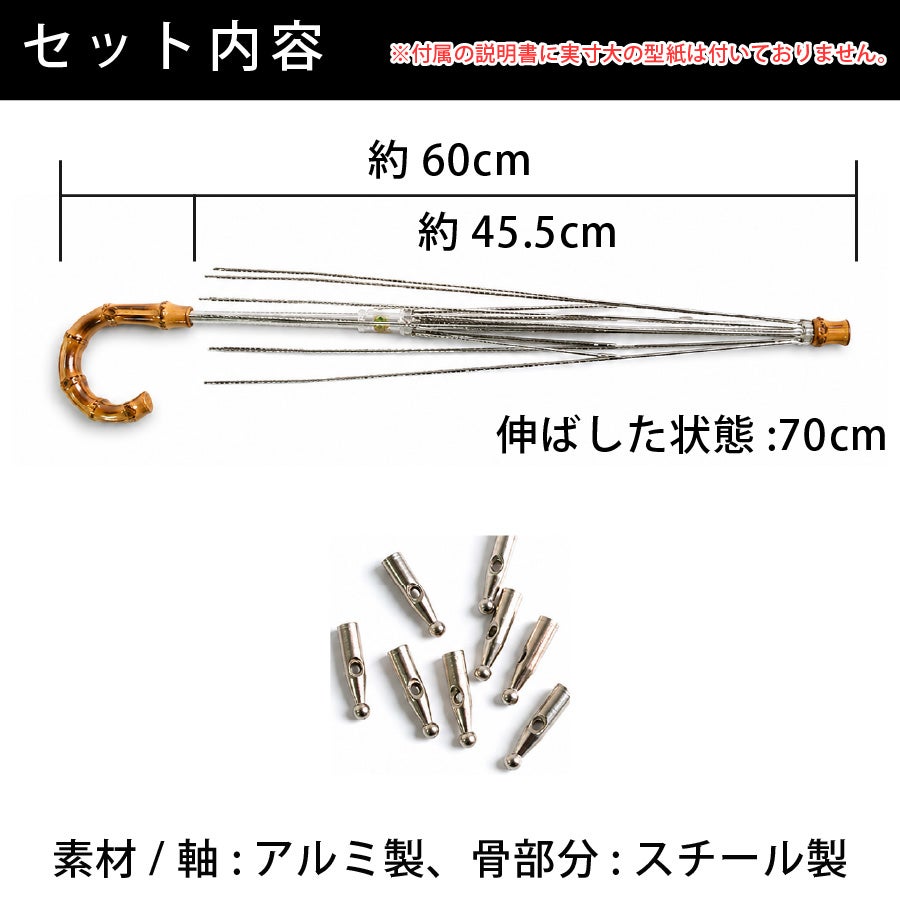 日傘 骨組み パラソル 竹製 バンブー持ち手 手作りキット用 日傘