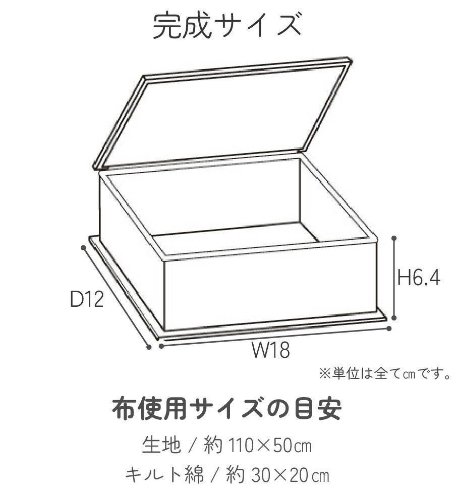 カルトナージュキット +レシピ付き 角型アンティーク 小 カット済厚紙