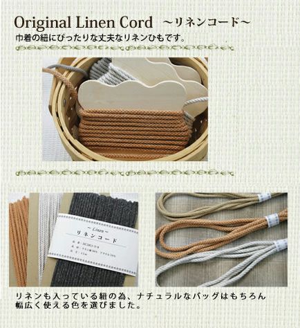 リネンコード 3mm 15m巻 | 手芸材料のネットショップ つくる楽しみ．com