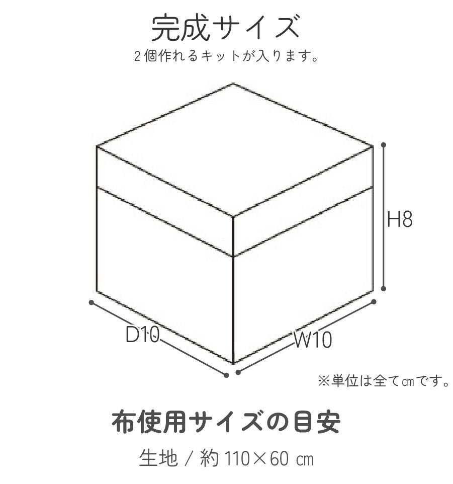 カルトナージュキット +レシピ付き スクエアボックス（2個セット