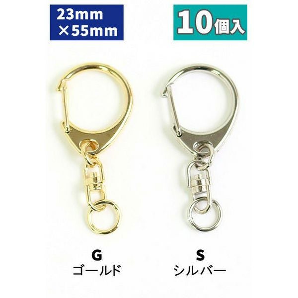 ワンタッチキーホルダー 回転カン付き 全長5.5cm 10個入 | 手芸材料の