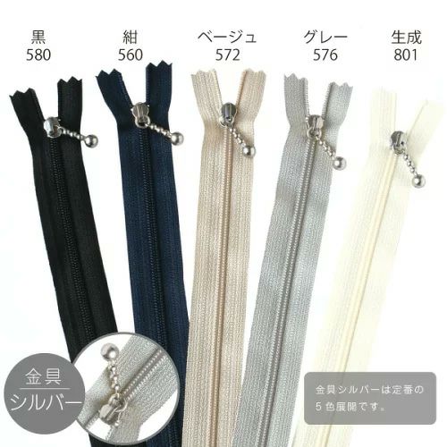 玉付きファスナー コイル 16cm ゴールド シルバー (1本) 玉付