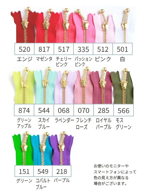 ファスナー 18cm ゴールド (10本入) 玉付ファスナー 玉付きファスナー