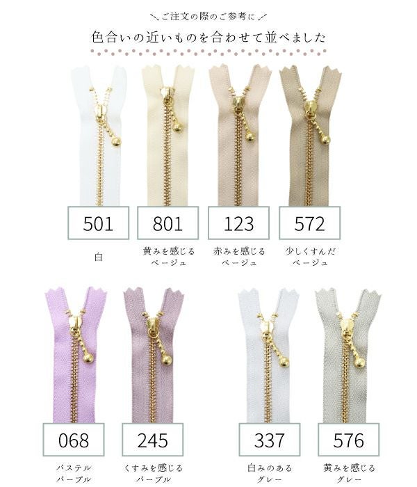 ファスナー 20cm ゴールド (10本入) 玉付ファスナー 玉付きファスナー