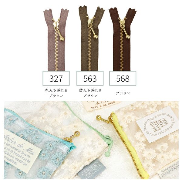 ファスナー 20cm ゴールド (10本入) 玉付ファスナー 玉付きファスナー