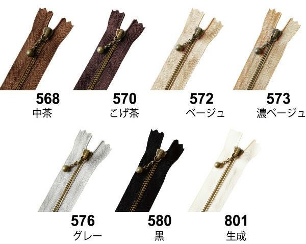 玉付きファスナー 18cm イブシ 金属 (1本) 玉付ファスナー 玉付