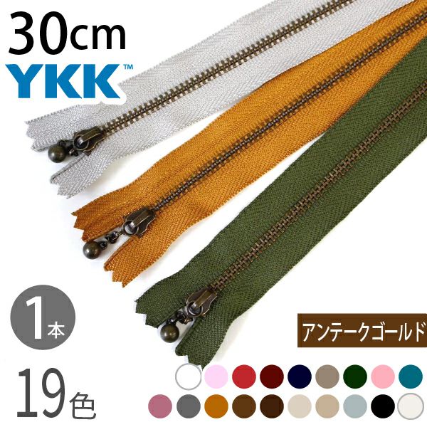 ファスナー 30cm ゴールド (1本入) 玉付ファスナー 玉付きファスナー