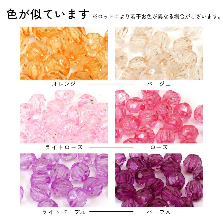 ビーズ (お徳用500個) アクリルビーズ 12mm クラフトビーズ カラフル
