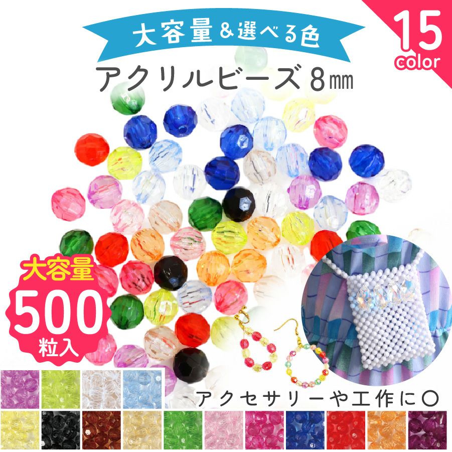 【大量】ビーズ材料 ビーズセール】ビーズ 『DXカットビーズ MIX 約8mm 約200個入り ASH