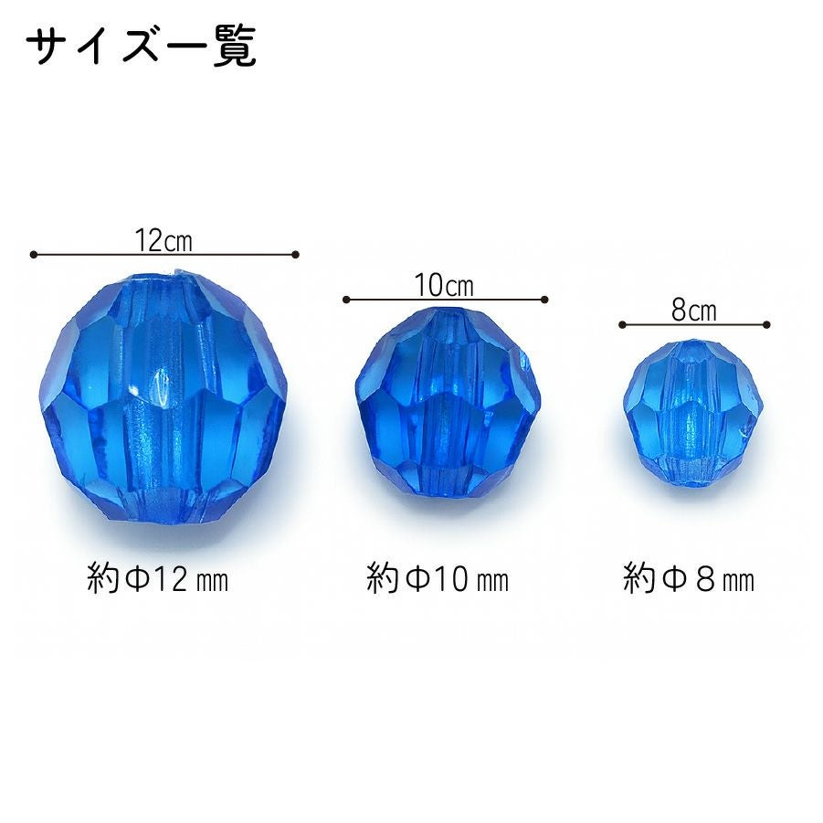 ビーズ (お徳用500個) アクリルビーズ 8mm クラフトビーズ カラフル