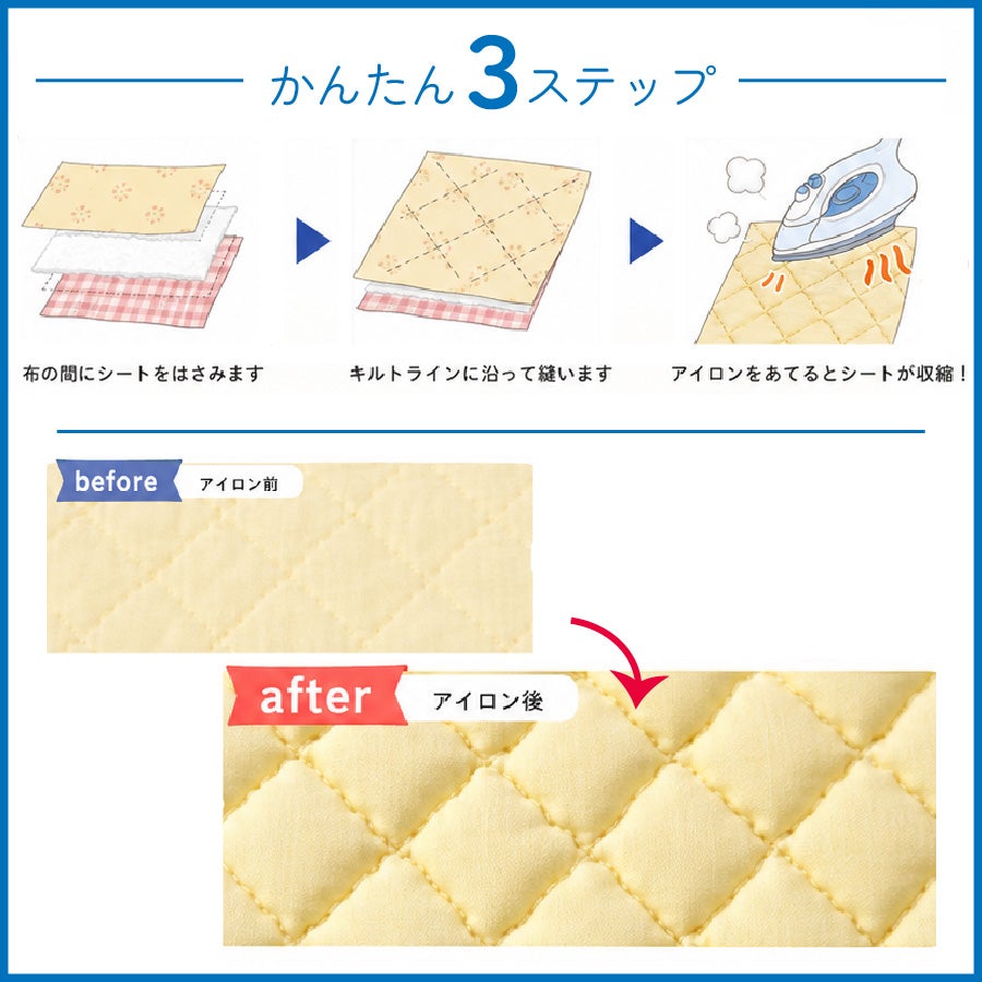 アイロン収縮芯ちぢむシートハード収縮タイプ(約20％～30%収縮)OR-30N|つくる楽しみ