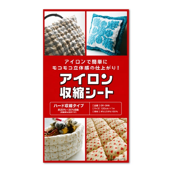 アイロン収縮芯ちぢむシートハード収縮タイプ(約20％～30%収縮)OR-30N|つくる楽しみ