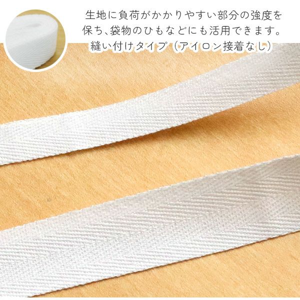 綾織テープ 白 巾15mm×30m巻 No.500 乙姫印 特上綾テープ 伸び止め
