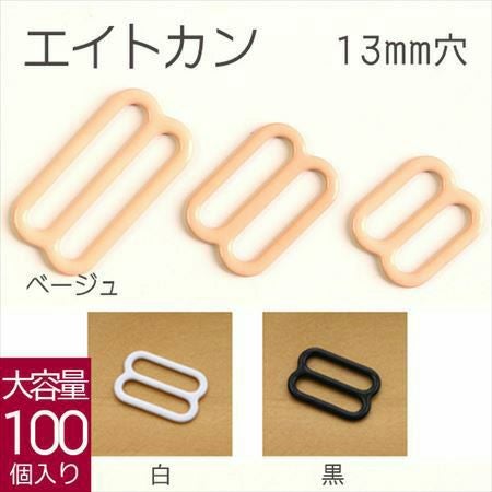 お徳用大口]ゼットカン(Zカン) 13mm 100個入 | 手芸材料のネット