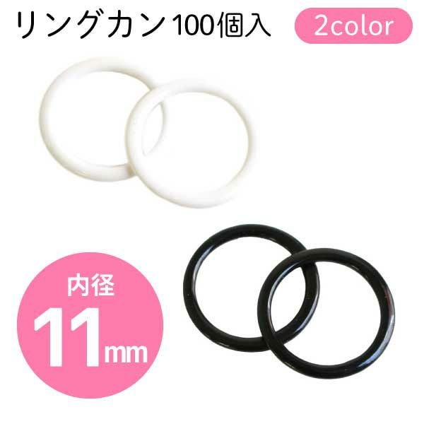 お徳用大口]ゼットカン(Zカン) 13mm 100個入 | 手芸材料のネット