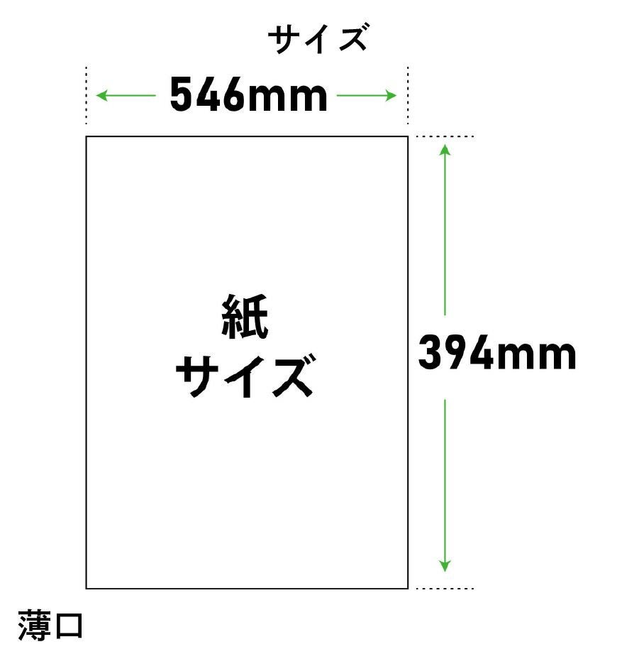 徳用50枚入) カルトナージュ 上質紙（クラフト紙） 39.4x54.5cm 50枚