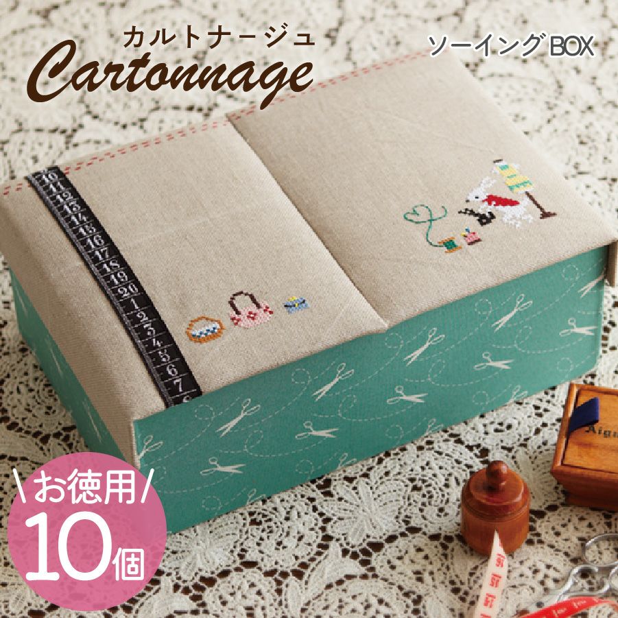 カルトナージュキット +レシピ付き セット 入れ子式 ラウンドボックス