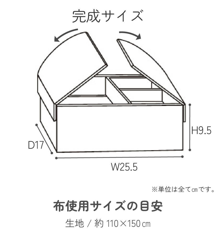 お徳用 10個入】 カルトナージュキット +レシピ付き 2段ソーイング