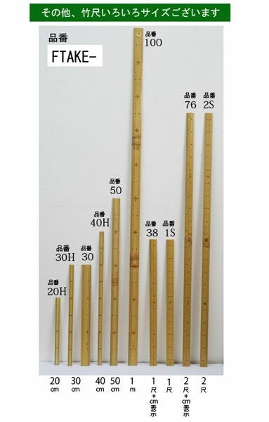 竹尺(竹差し) 30cm（細巾） | 手芸材料のネットショップ つくる楽しみ