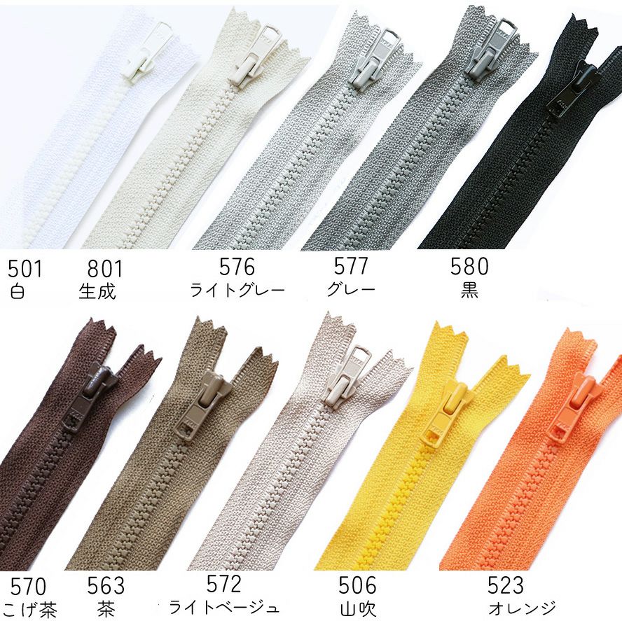 ビスロン ファスナー オープン 80cm 5番 30色 (1本) YKK 樹脂