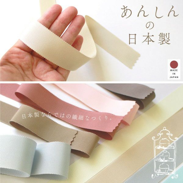 グログランリボン 巾24mm×1m単位の切売 スプリングカラー | 手芸材料の