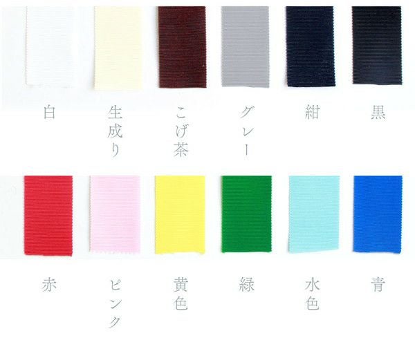 グログランリボン 巾36mm×1m単位の切売 | 手芸材料のネットショップ