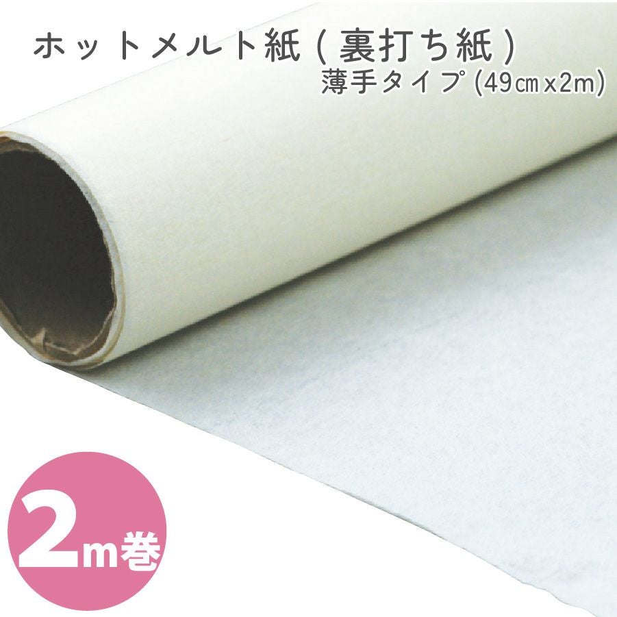 徳用50枚入) カルトナージュ ピーチケント紙(上質紙)厚口 200kg 1/4切