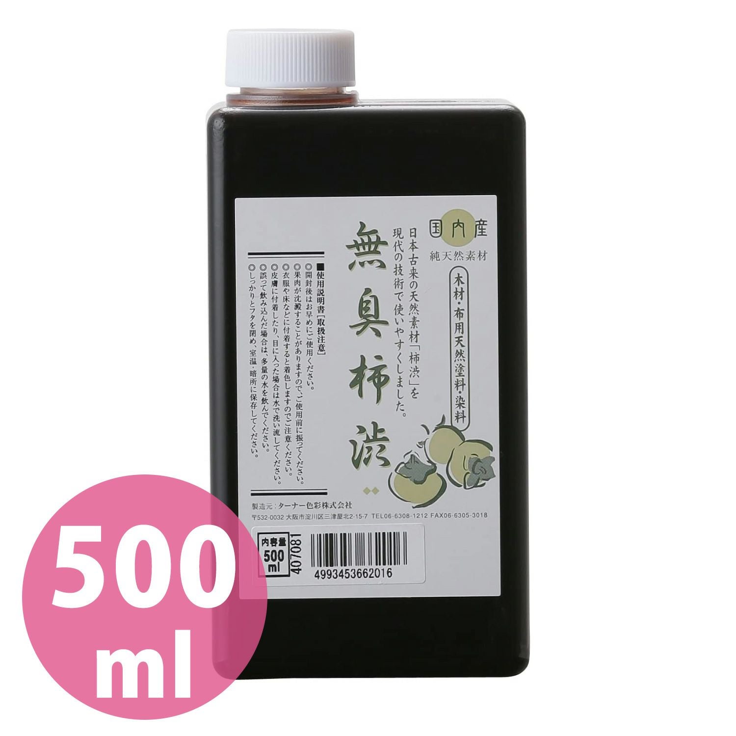 ⭐︎柿渋染め⭐︎みますの柿渋 染料500g 手芸素材・材料 ⭐︎柿渋染め⭐︎みますの柿渋 染料500g