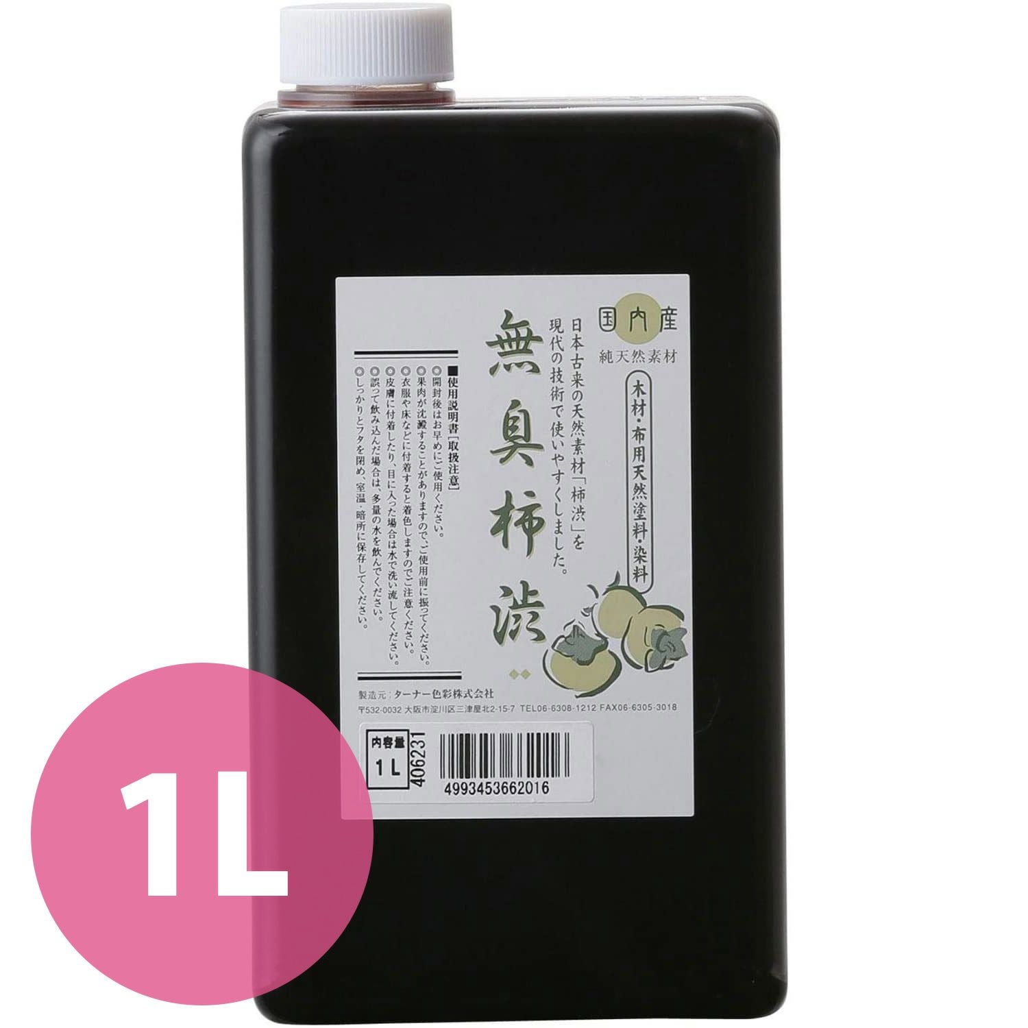 柿渋 染料 国内産 無臭 塗料 木材 布用 天然塗料 1L | 手芸材料の