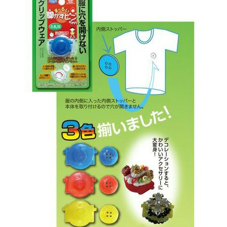まーるい開かずピンちゃん あかずぴん あかずピン クリップウエア 穴を