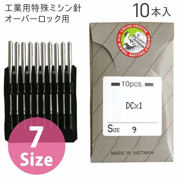 工業用特殊ミシン針 オーバーロック用（10本入） | 手芸材料のネット
