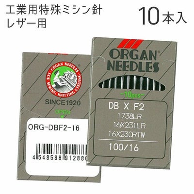 工業用特殊ミシン針 レザー用（10本入） | 手芸材料のネットショップ 