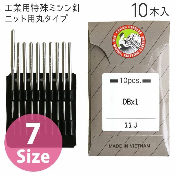 工業用特殊ミシン針 オーバーロック用（10本入） | 手芸材料のネット