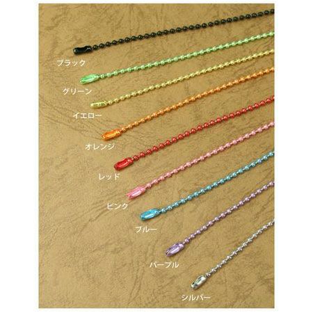 カラーボールチェーン 1.5mm×10cm 2本入 | 手芸材料のネットショップ