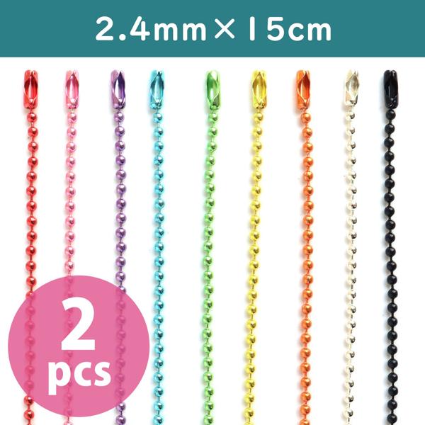 超お徳用]カラーボールチェーン 2.4mm×15cm 100本入 | 手芸材料の