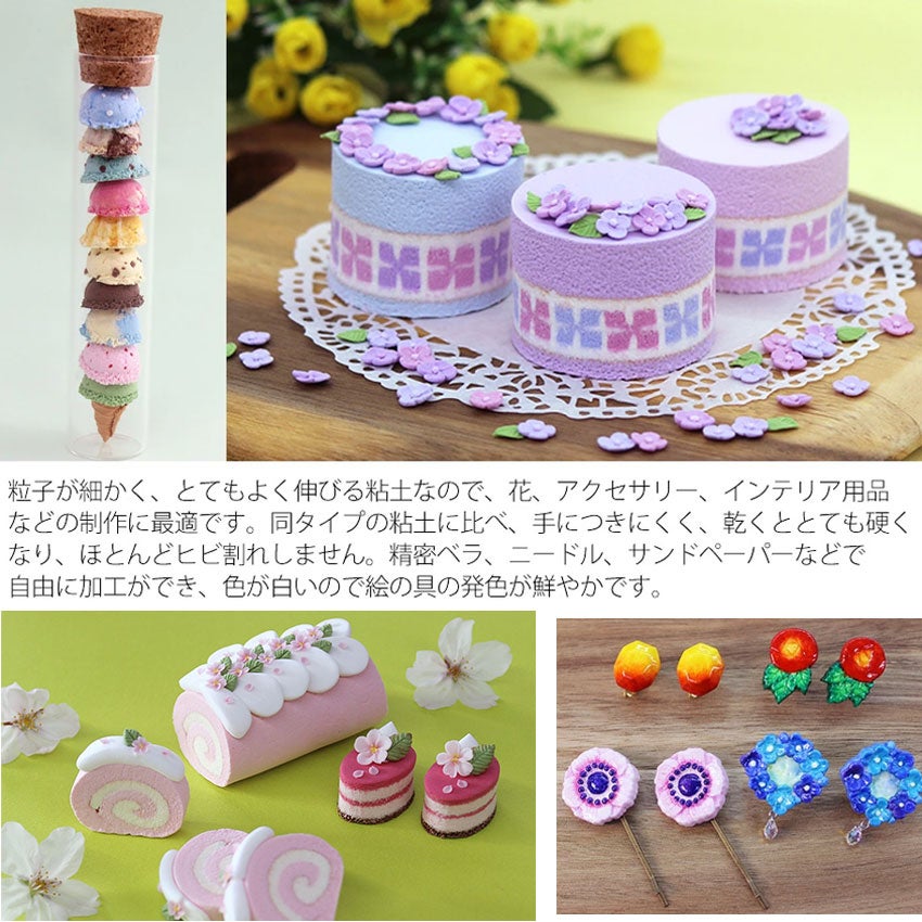 超軽量粘土ハーフ・セラ