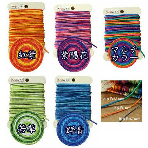 組紐製作用絹　変わり染め糸5個 ひよこ豆 手芸ひも 『カラーひも 太 約6.5mm幅×2m オフ白 HK500-1』 すべての